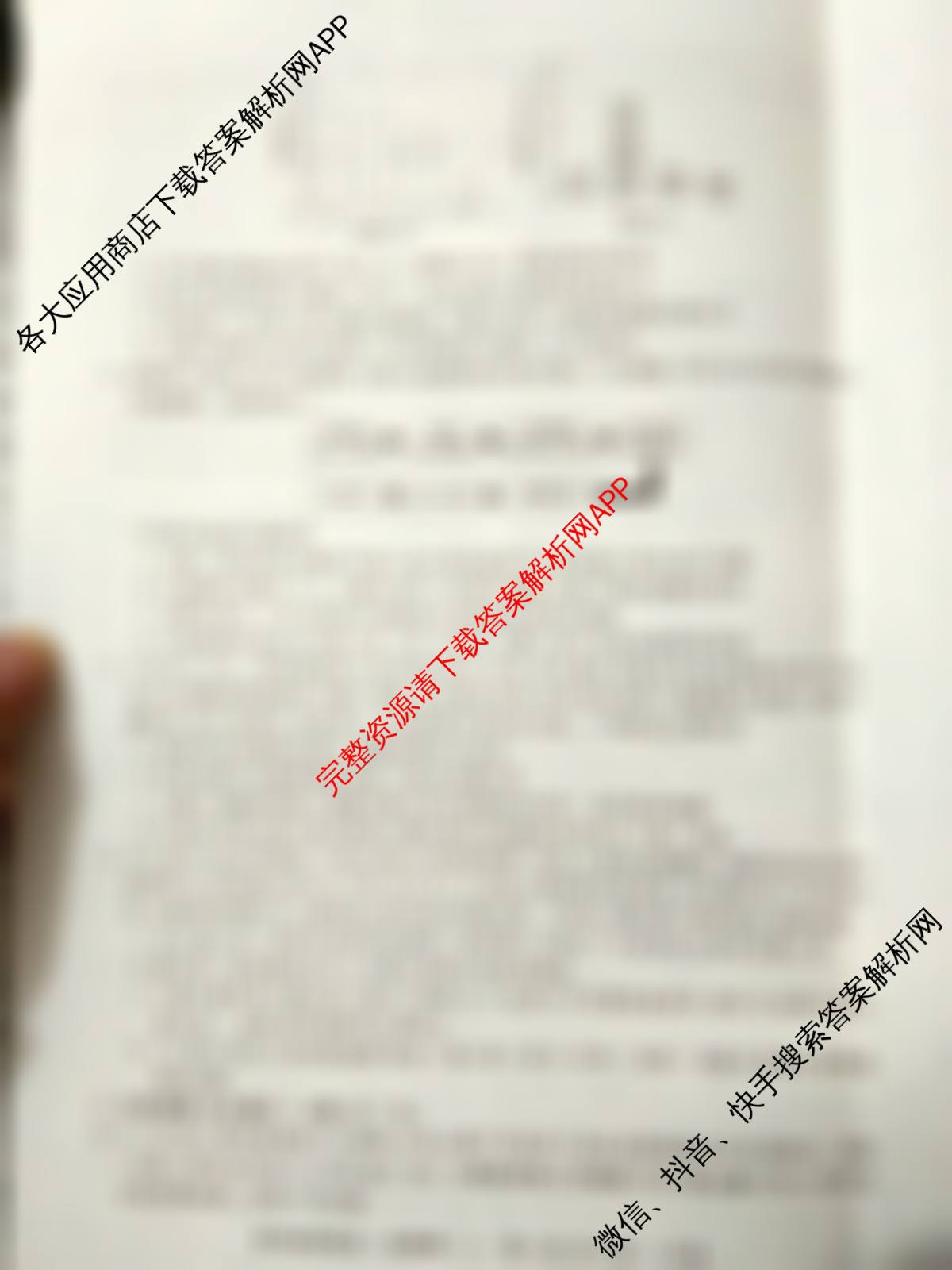 2026普通高等学校招生全国统一考试冲刺押题卷(三)3各科答案及试卷（15科全）生物试题