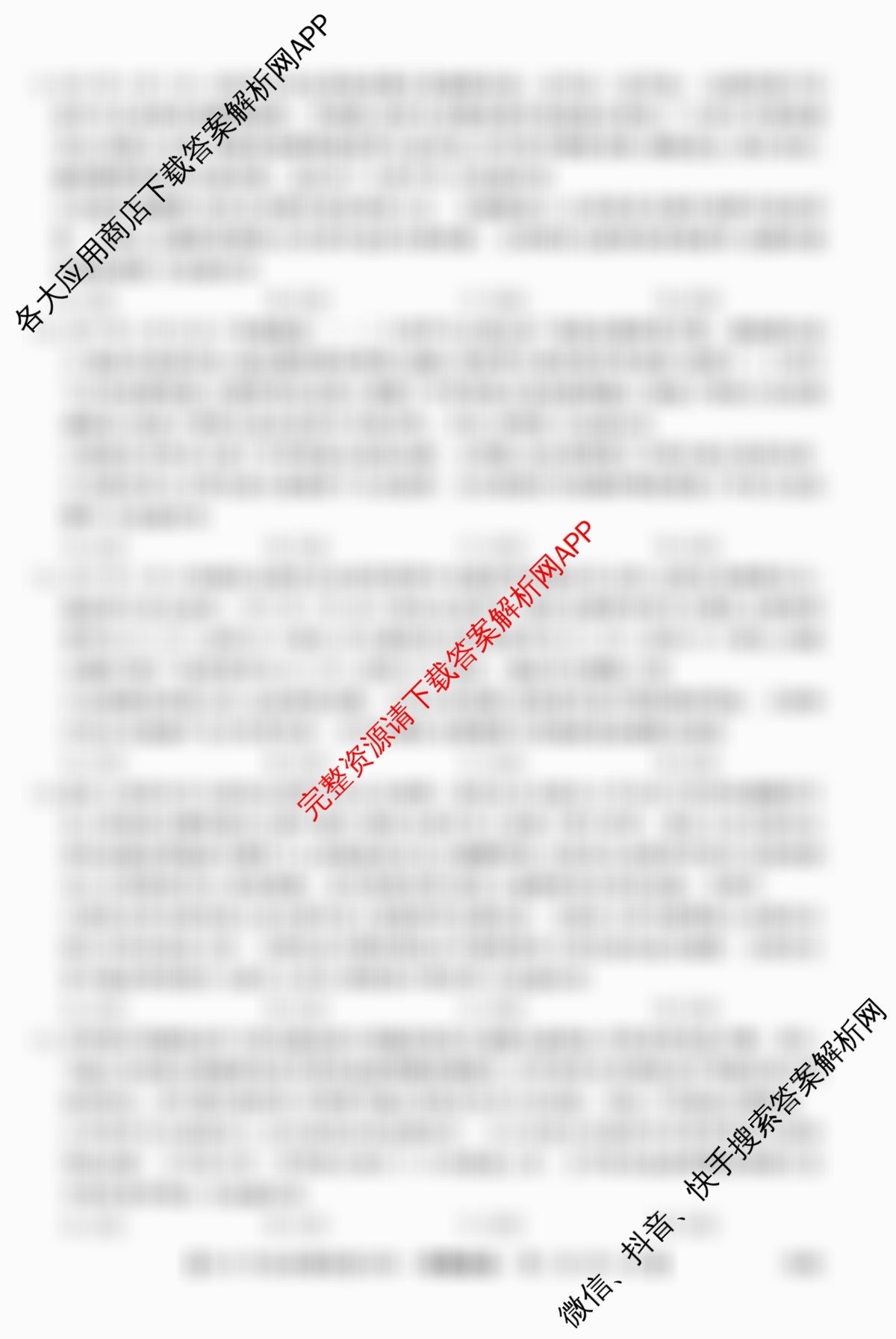 2026年全国高考仿真模拟卷(四)4(已更新化学(E3)、生物(山东)、物理(湖北)等35份)政治试题