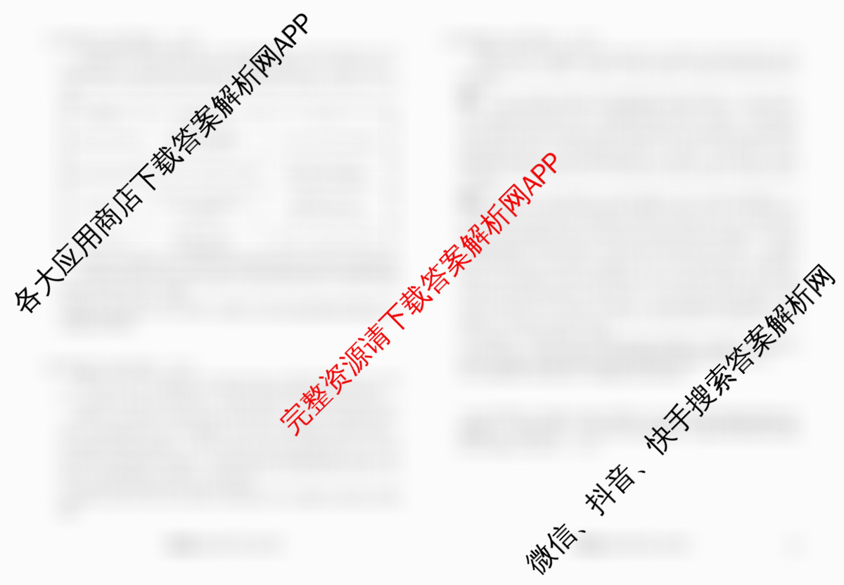 衡水金卷先享题2026年学科素养评价练(五)5各科答案及试卷（含化学(JS)【江苏专版】 历史(CY)【重庆专版】 物理(HN)【湖南专版】等90份）政治试题