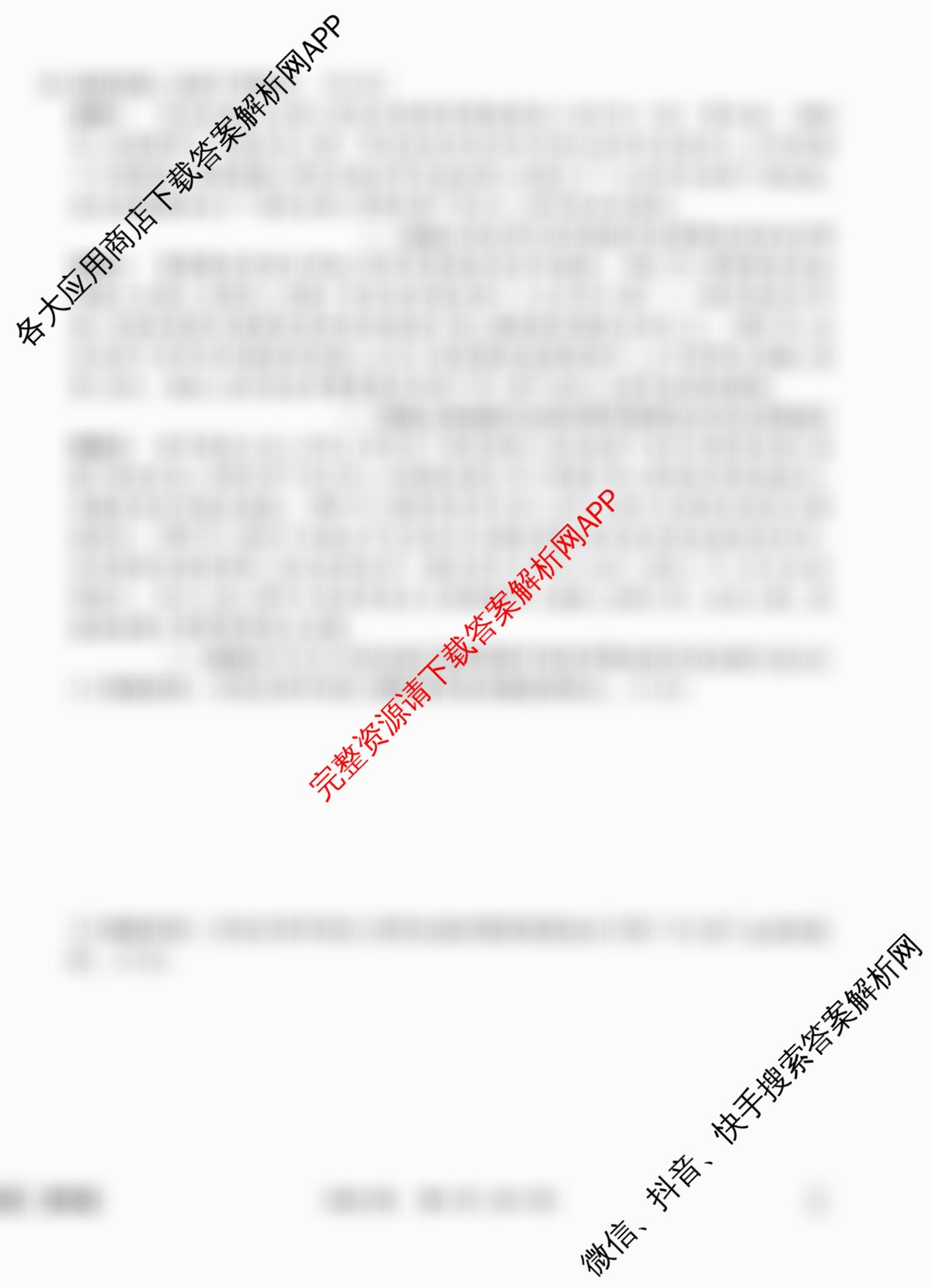 衡水金卷先享题调研卷2026年普通高等学校招生全国统一考试模拟试题(四)4各科答案及试卷(已更新地理(MH) 化学(L) 政治(HJ)等91份)历史试题