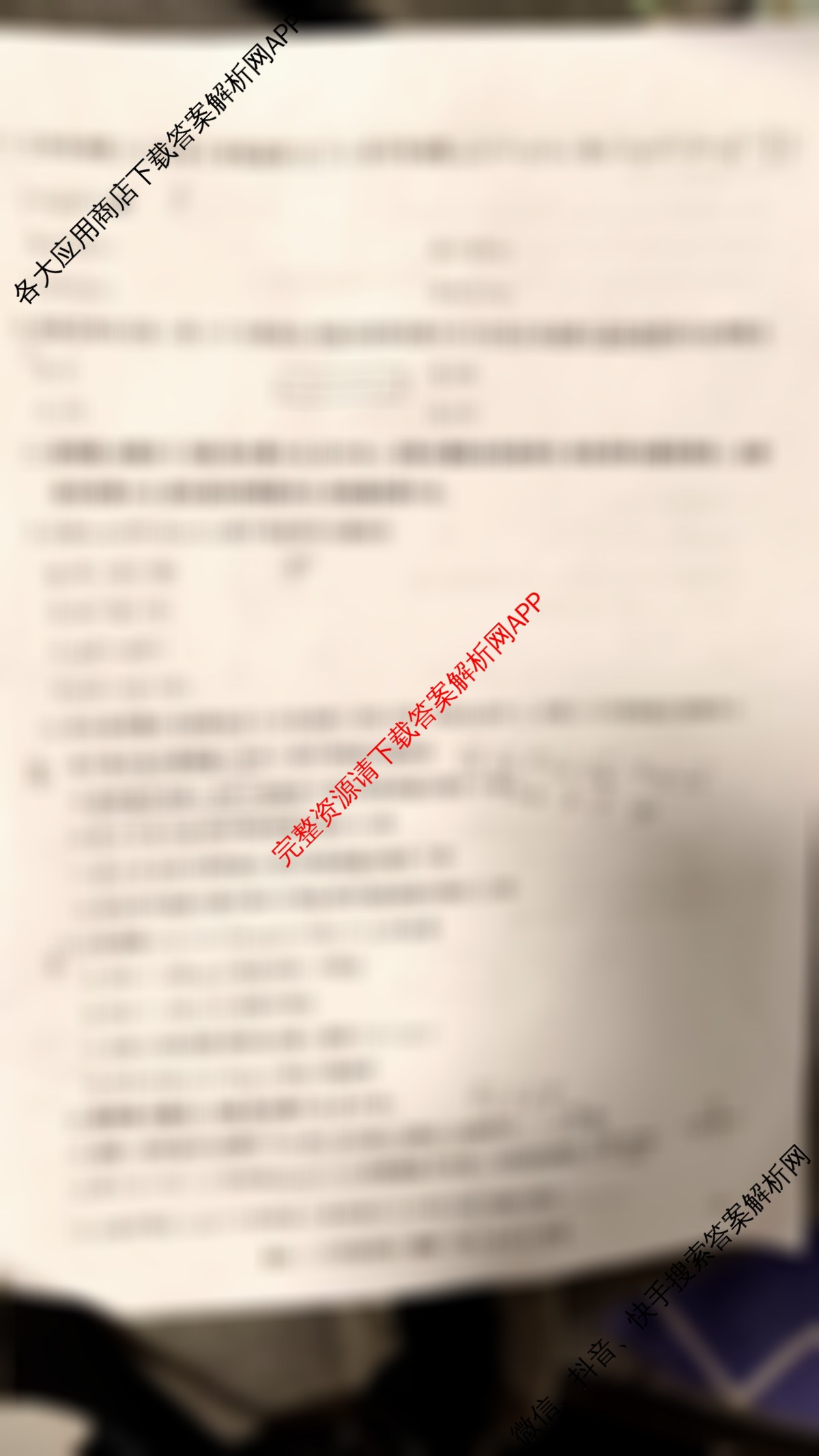 九师联盟2024-2025学年高二4月质量检测各科答案及试卷（含数学(ZZ)、数学(HN)、地理等）数学试题