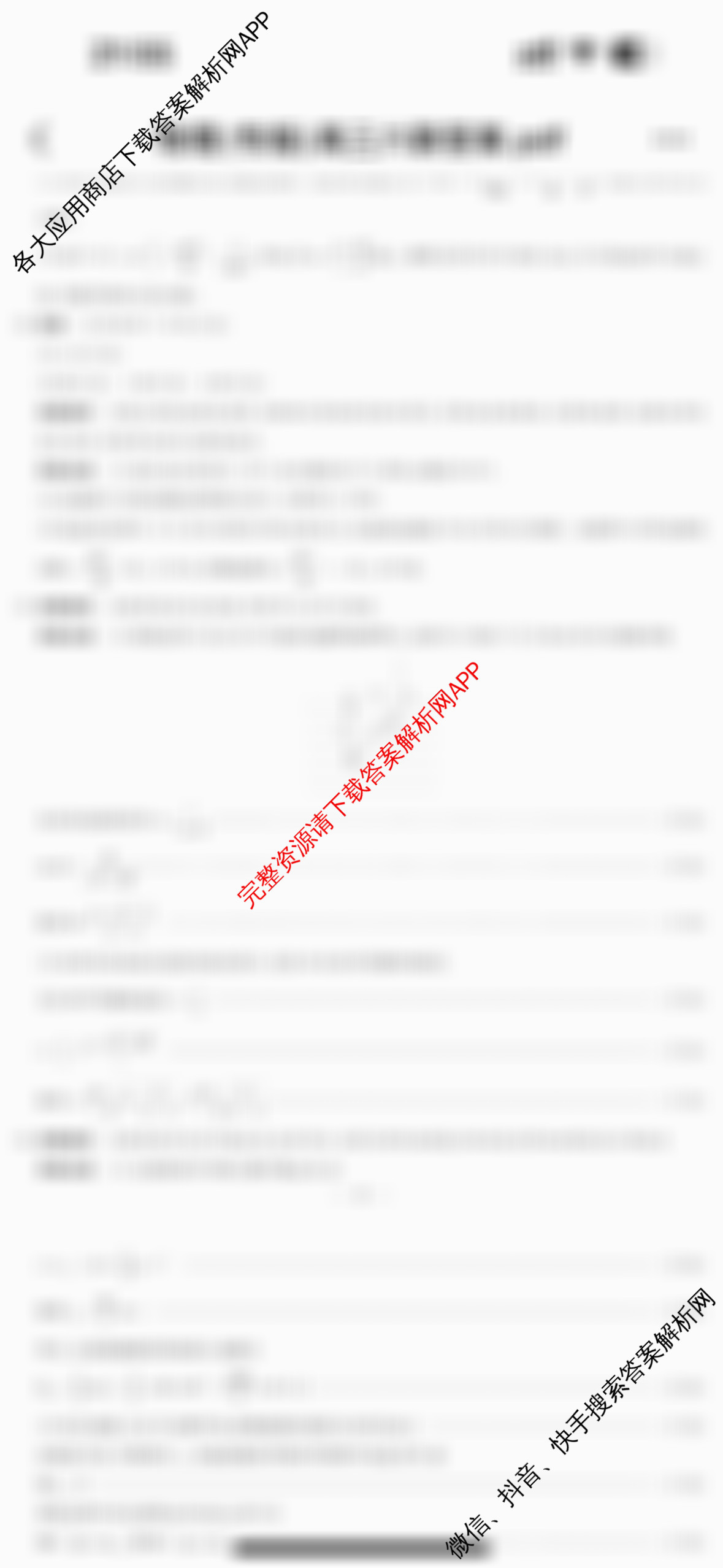 天一大联考2024-2025学年高中毕业班阶段性测试(六)（含政治 政治(专版) 英语等14份）物理答案