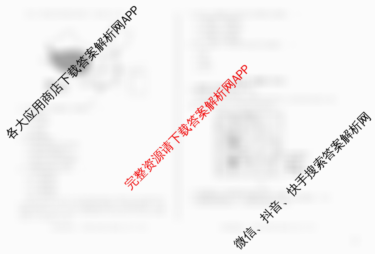 1号卷A10联盟2026届高三上学期9月学情诊断各科答案及试卷(已更新地理(B)、日语、地理(A)等14份)地理试题