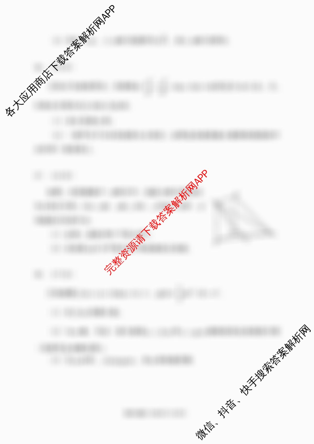 福州市2024~2025学年高三年级第二次质量检测试卷及答案汇总（含化学、物理、生物等10份）数学试题