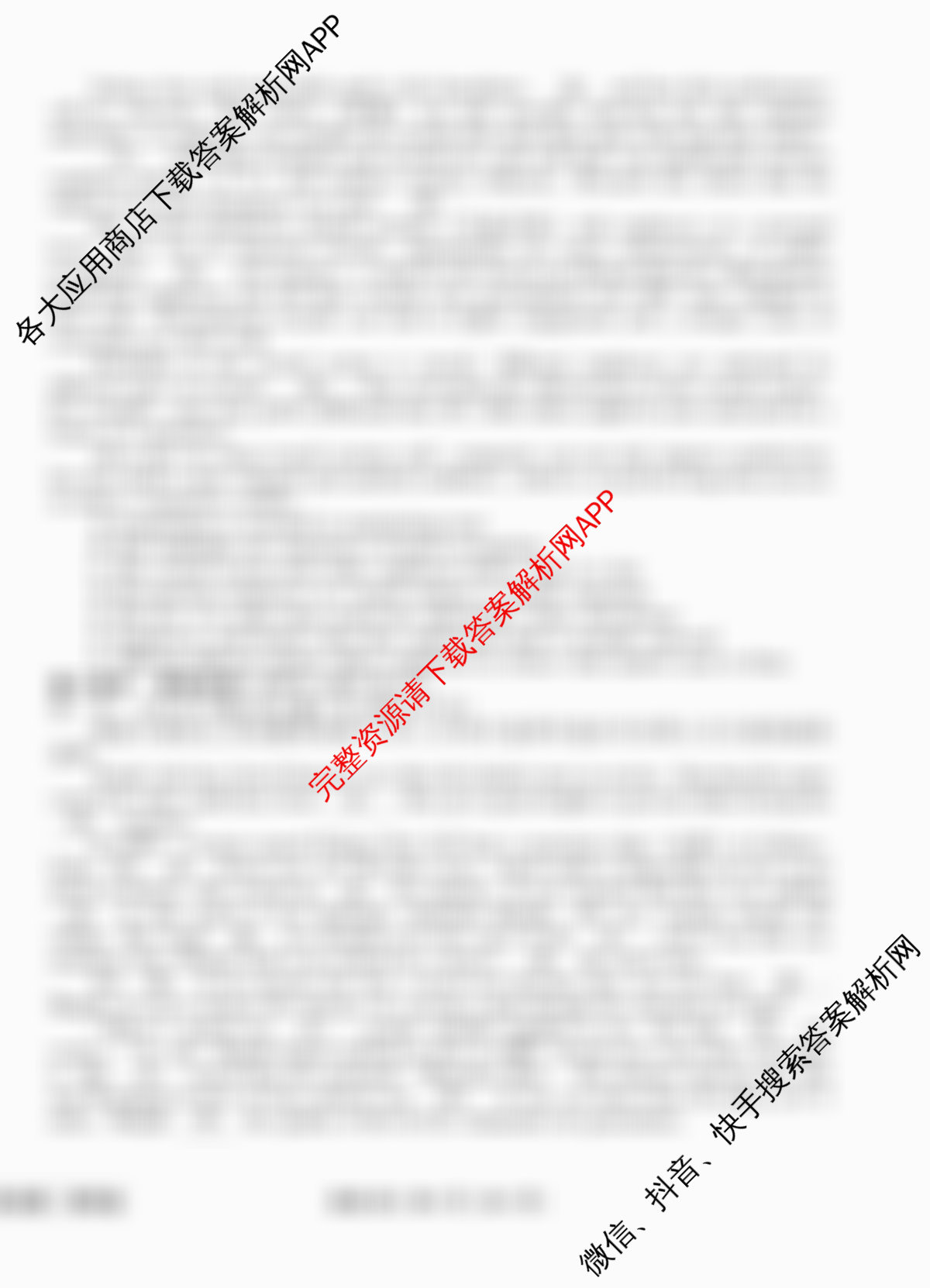 衡水金卷先享题调研卷2026年普通高等学校招生全国统一考试模拟试题(四)4各科答案及试卷(已更新地理(MH) 化学(L) 政治(HJ)等91份)英语试题