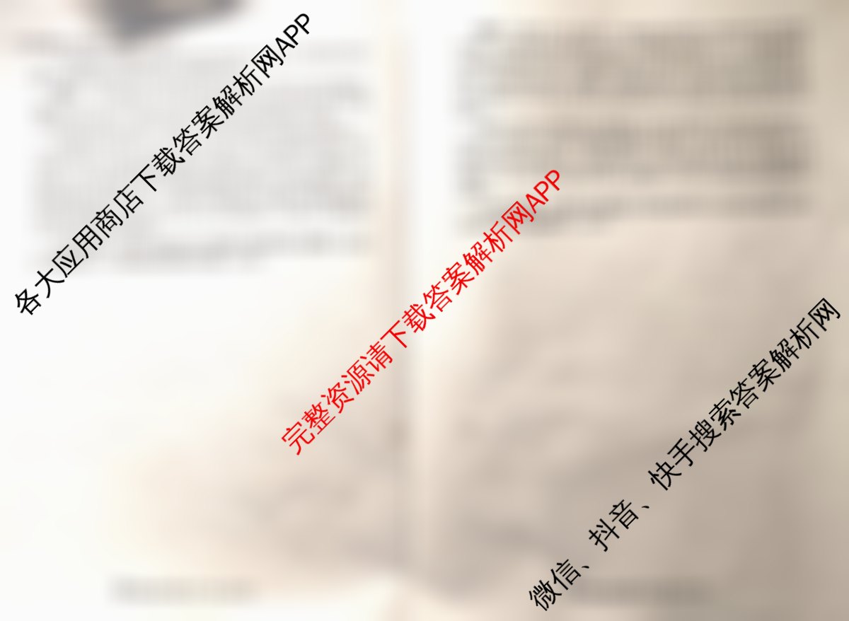 百师联盟2025-2026学年高二12月联考: 含物理(N)、物理(A)、物理(C)试卷解析政治试题