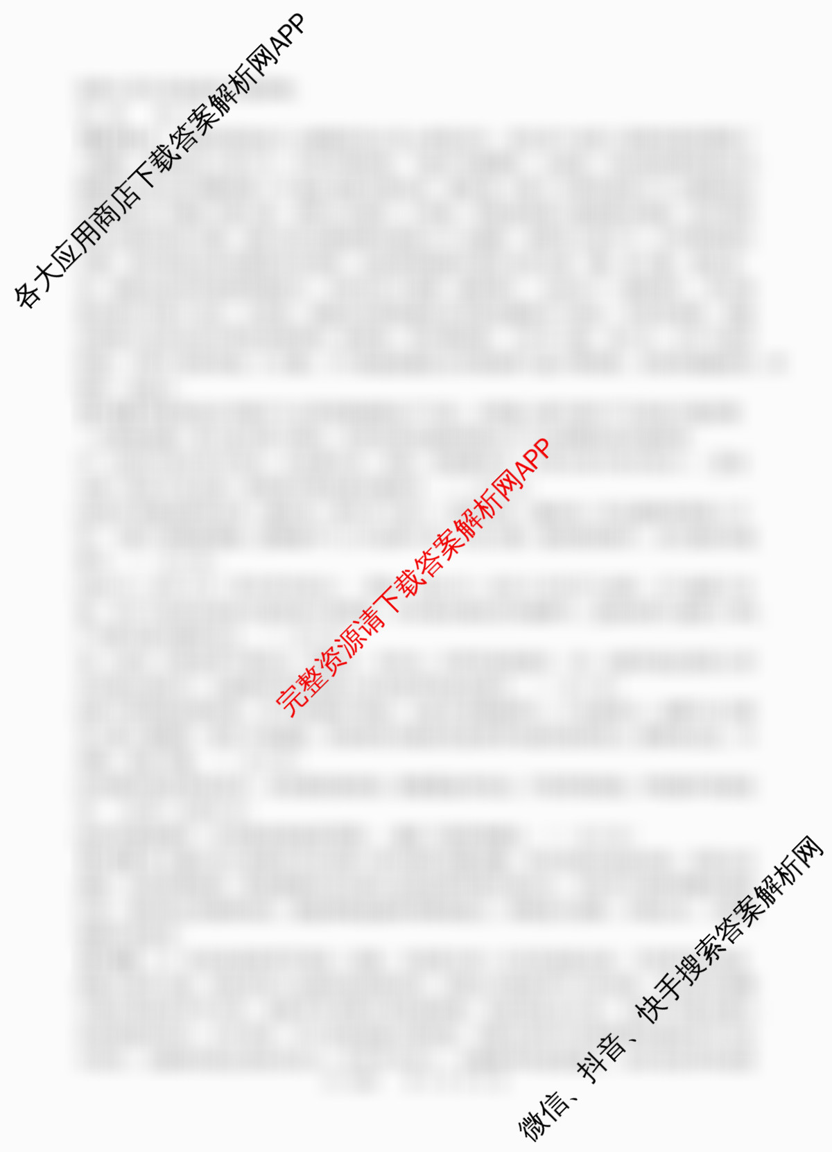 射洪中学高2023级高三上期期中考试试卷及答案汇总: 含化学、地理、数学试卷解析地理答案