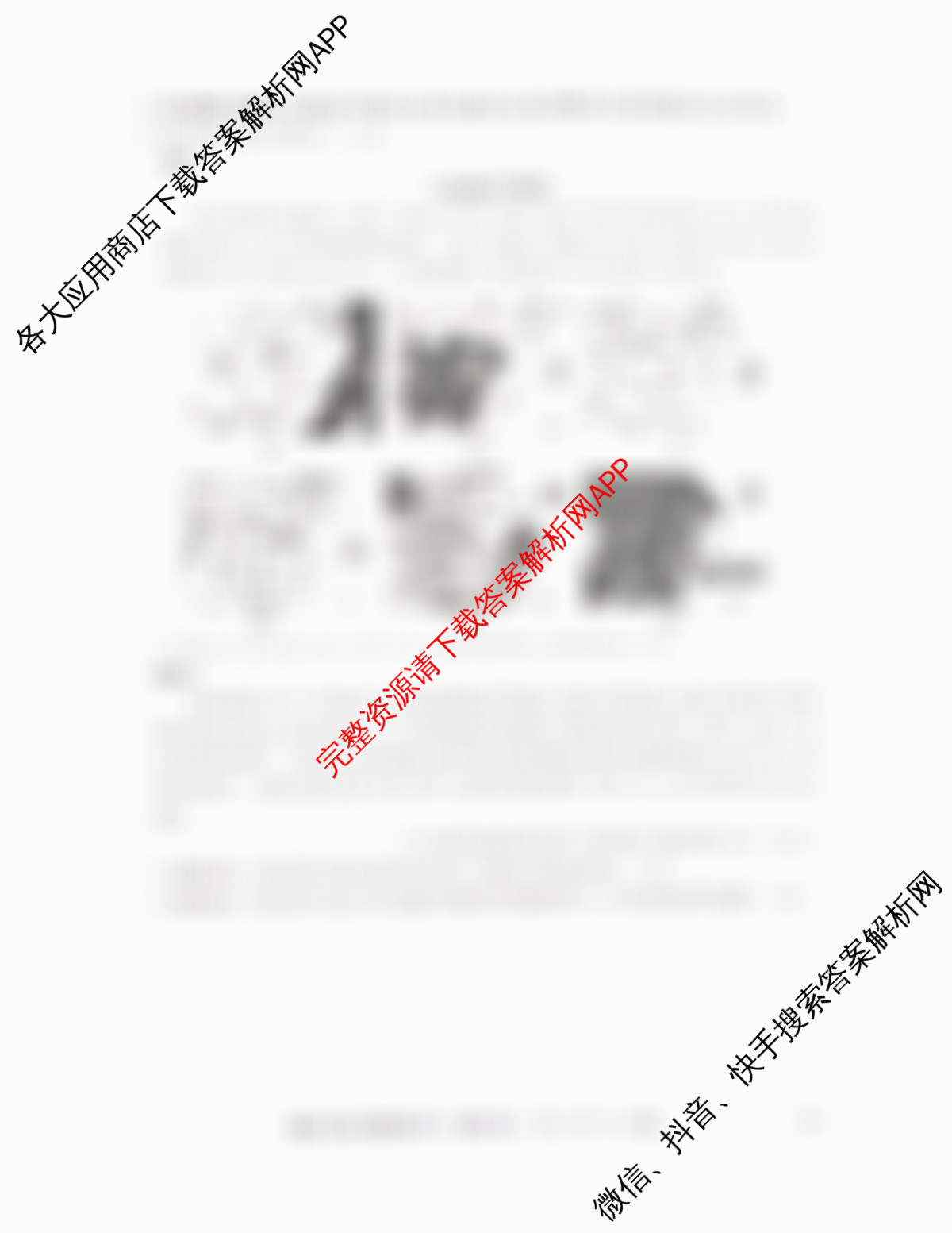 九师联盟2025~2026学年高三核心模拟卷(中)(五)试卷及答案汇总（含历史(B) 政治(D4) 生物(D2)等）历史试题