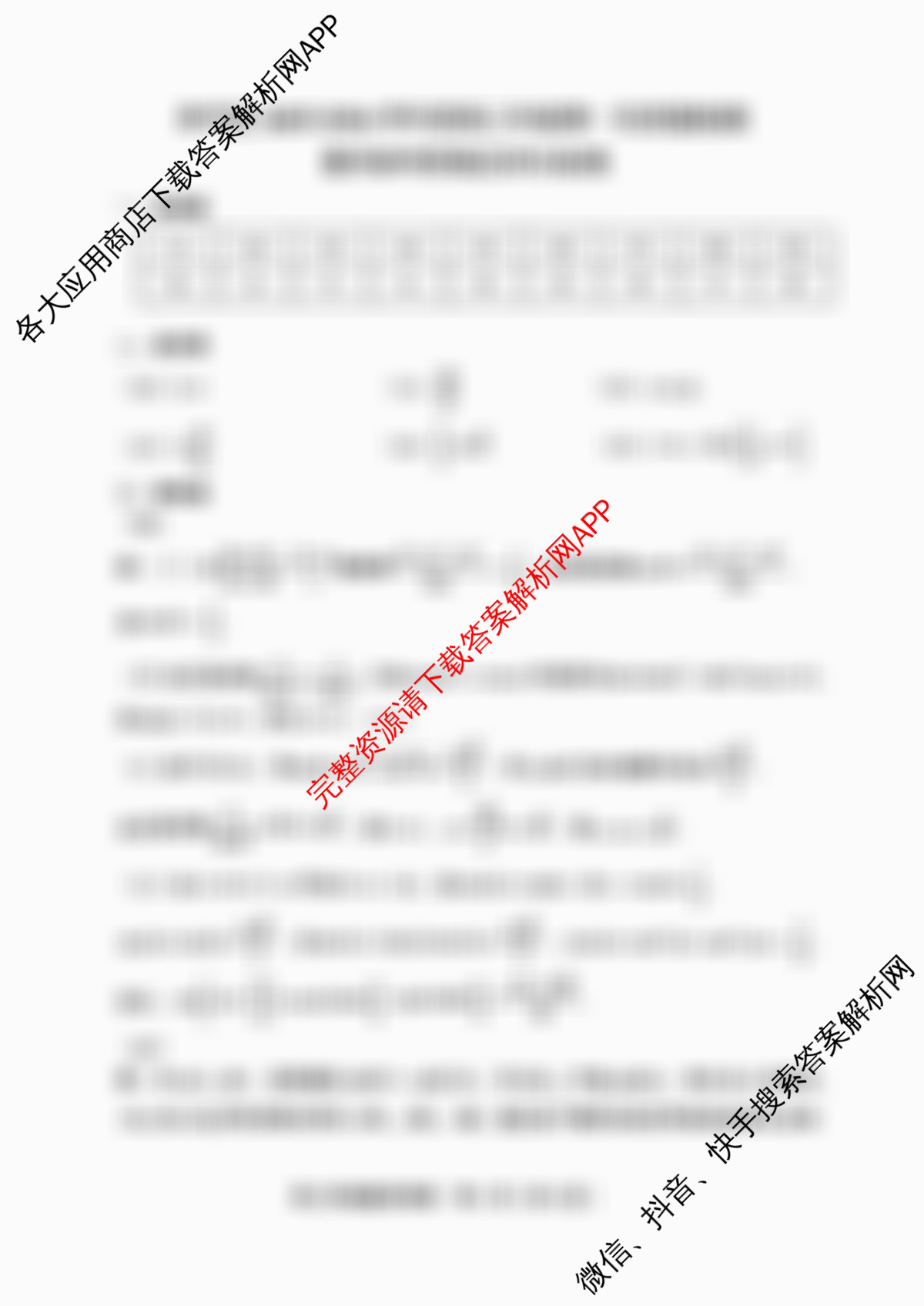 天津市和区2025-2026学年度第二学期高三年级第一次质量调查(已更新数学 化学 英语等9份)数学答案