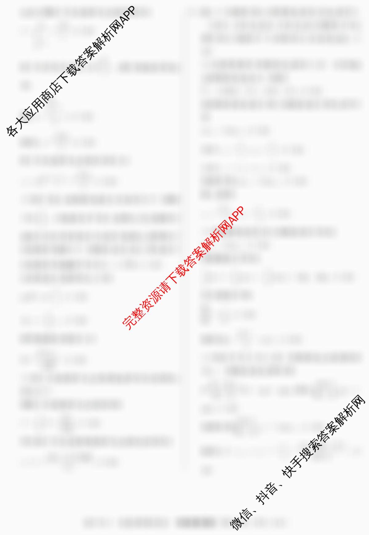 2026年普通高等学校招生统一考试最新模拟卷(五)5各科答案及试卷（40科全）物理答案