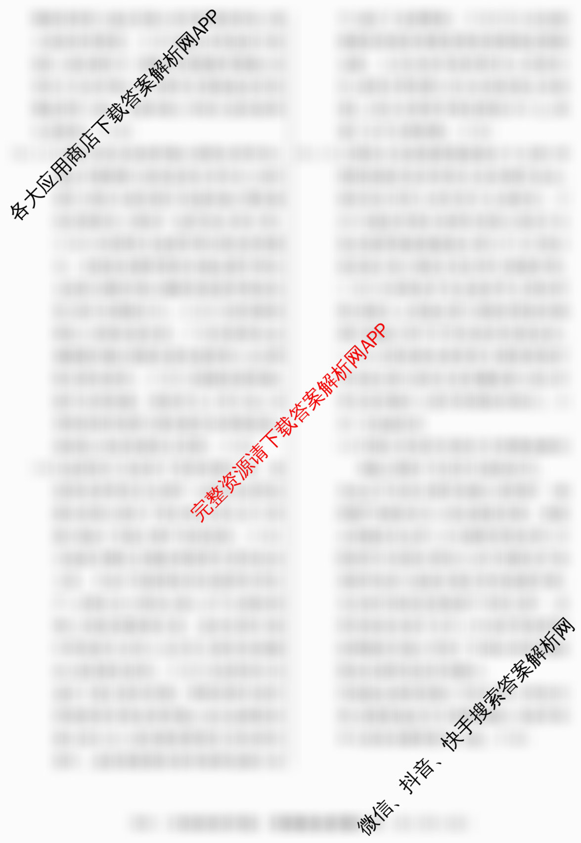 2026届冲刺调研押题实战演练(一)1各科答案及试卷（含生物(HJL6)、政治(HEN6)、生物(SD6)等）政治答案