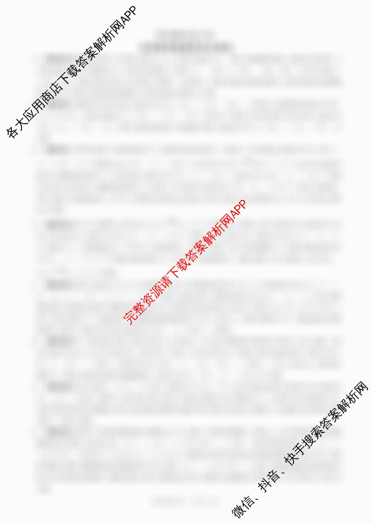 百师联盟2025-2026学年高二上学期阶段测试卷(四)4试卷及答案汇总（26科全）化学答案