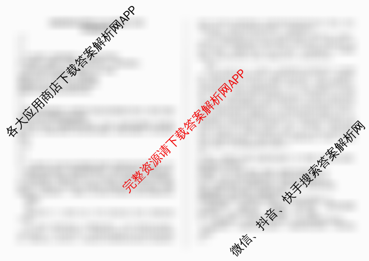 山西省太原市山西大学附中2025-2026学年高三8月月考（含政治、化学、物理等）语文答案