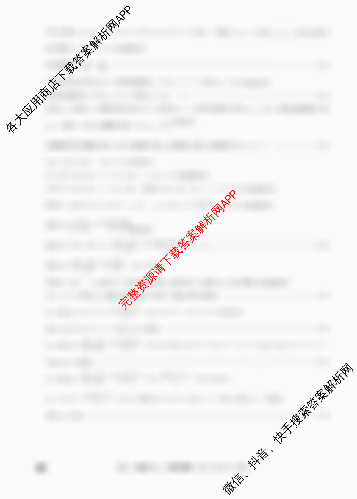 2026年全国高考冲刺压轴卷(二)2试卷及答案汇总（含地理(河北) 地理(B1) 语文等）数学答案