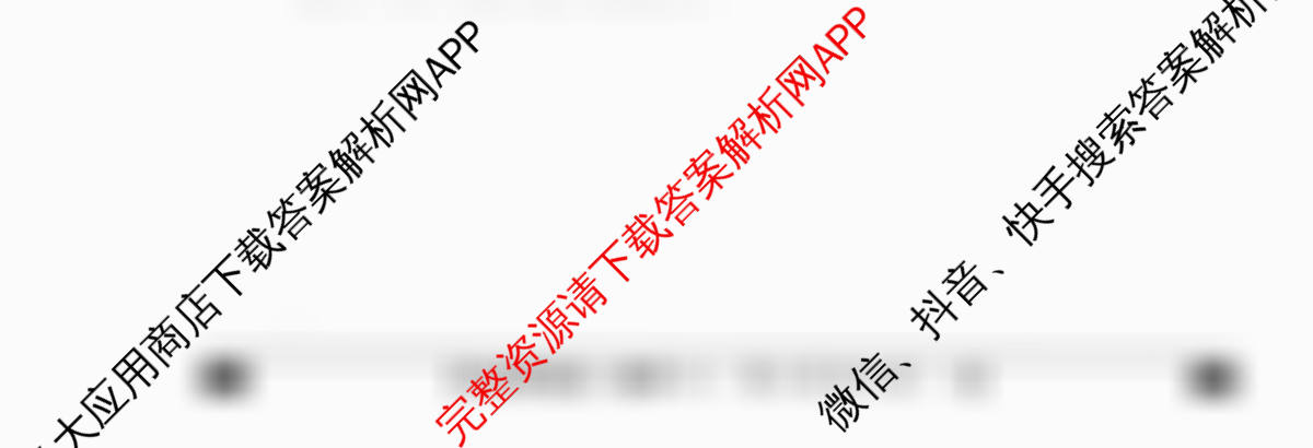 2026普通高等学校招生全国统一考试冲刺押题卷(六)6各科答案及试卷（含英语 地理(HNY) 政治等）数学试题