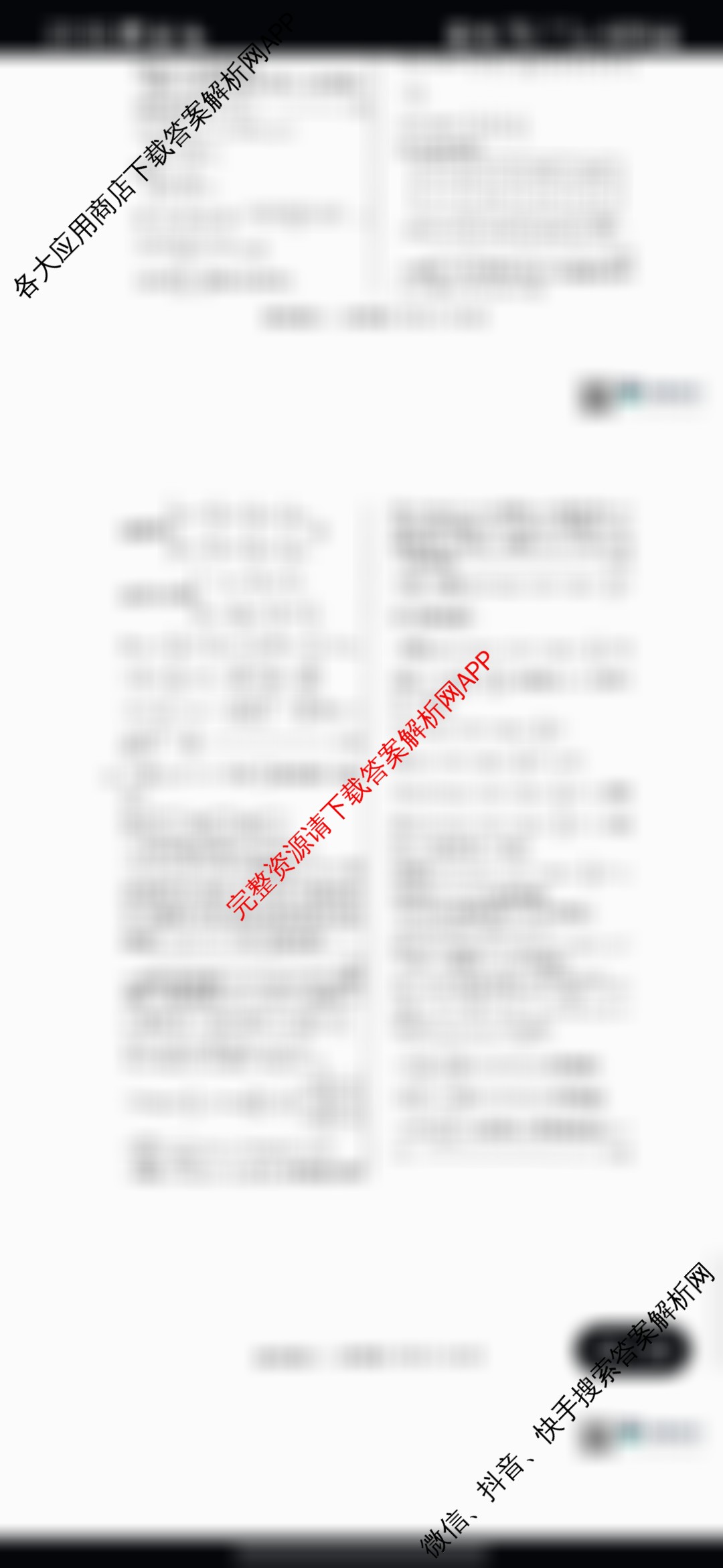 2025届全国冲刺新高考2025届高考仿真模拟卷(T8)(八)8试卷及答案汇总（26科全）数学答案