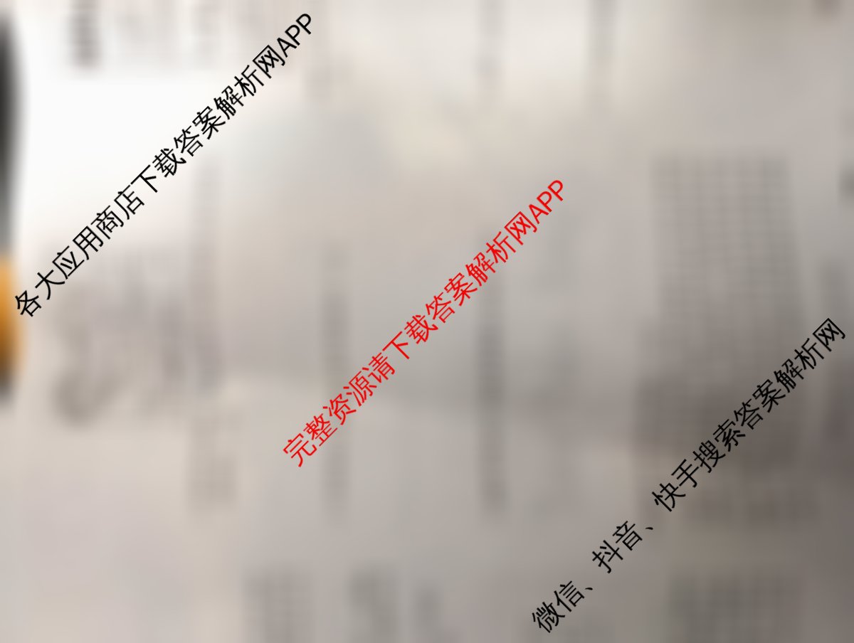 炎德英才大联考雅礼中学2026届高三月考试卷(四)试卷及答案汇总（9科全）地理试题