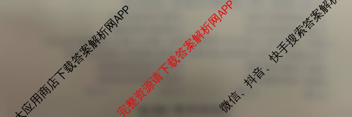 河北省2024级高二年级阶段性联合测评(9.25)（含地理(B卷)、化学(B卷)、语文(A卷)等）历史试题