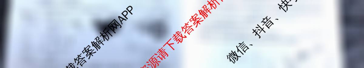 百师联盟2025-2026学年度高三9月调研考试（含生物 政治 化学等）物理试题