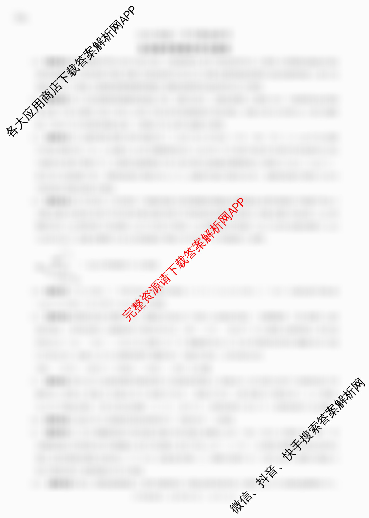 百师联盟2026届高三开学摸底联考(已更新生物(百E) 化学(百N) 语文等56份)化学答案