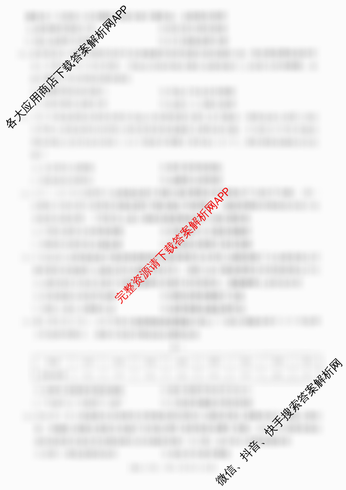 2024-2025学年重庆市高二考试3月联考(3.17)试卷及答案汇总（含生物 地理 历史等9份）历史试题