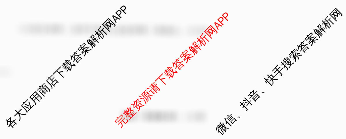 天舟高考衡中同卷2026年普通高等学校招生全国统一考试模拟信息卷(四)4试卷及答案汇总（含化学(WG) 物理(山东版) 生物(湖北版)等）历史试题
