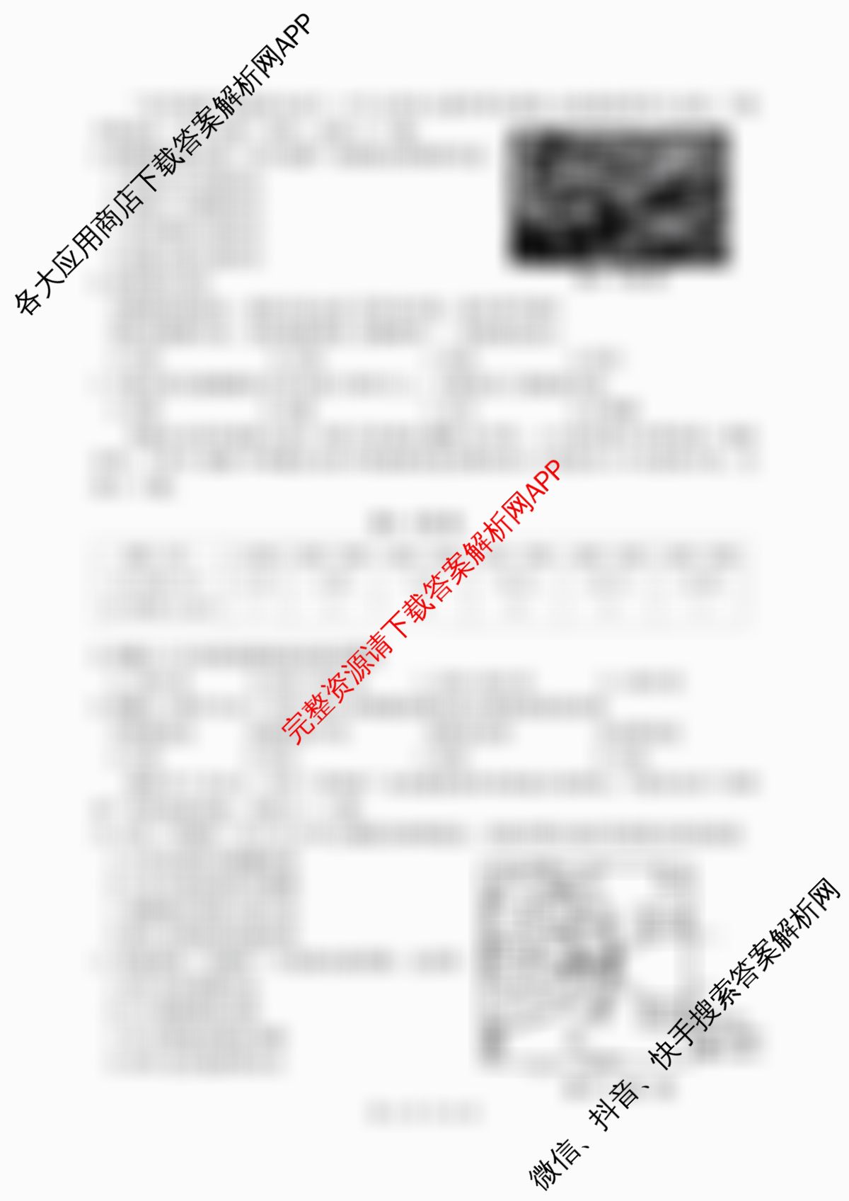 湖州市2025学年第一学期期末调研测试卷高一试卷及答案汇总(已更新历史 政治 物理等9份)地理试题