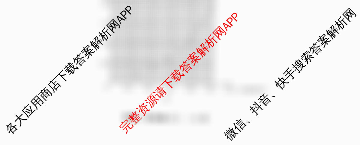 天舟高考衡中同卷2026年普通高等学校招生全国统一考试模拟信息卷(三)3(已更新化学(WG) 历史(WS) 生物(湖北版)等35份)物理试题