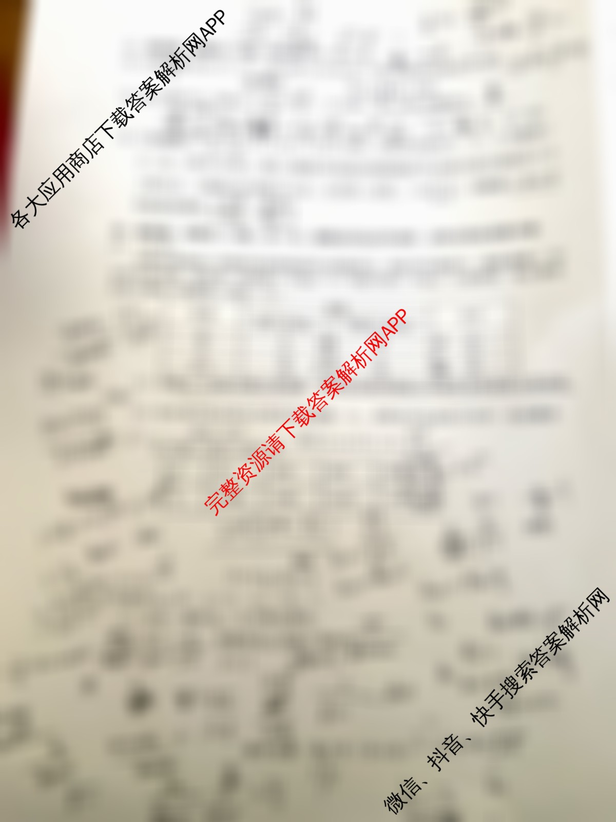 吉林省长春市2026届高三质量监测(二)试卷及答案汇总（含政治、数学、英语等）数学试题