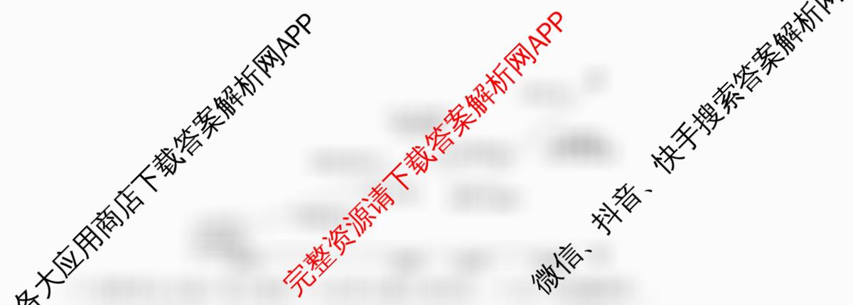 2026届高三总复习名师原创模拟(七)7试卷及答案汇总（含语文(XS6G) 生物(XS6JG) 物理(HN6)等）地理试题