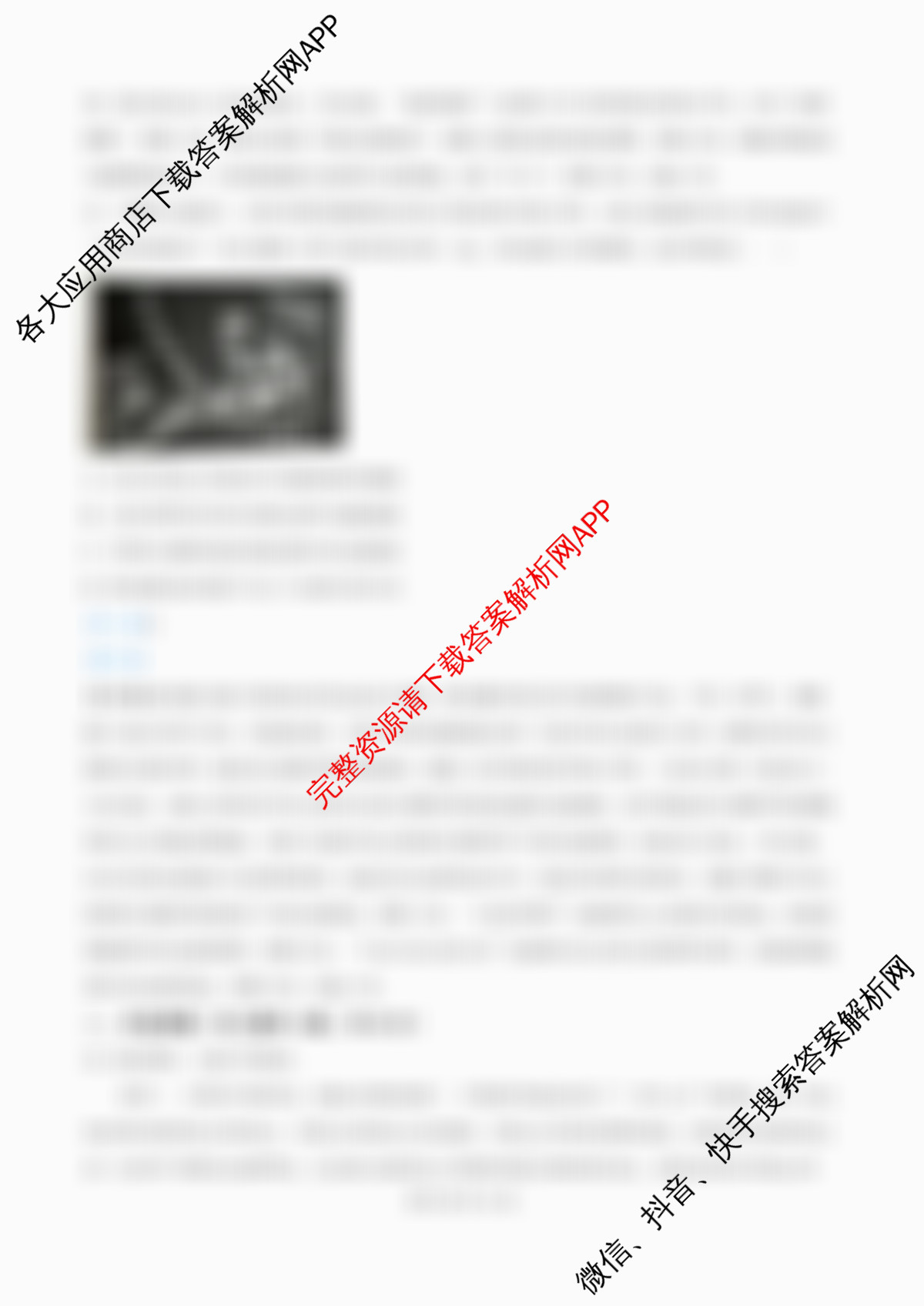 江苏省南京市镇江市徐州市联盟校2026届高三上学期10月学情调研: 含物理 地理 语文试卷解析历史答案