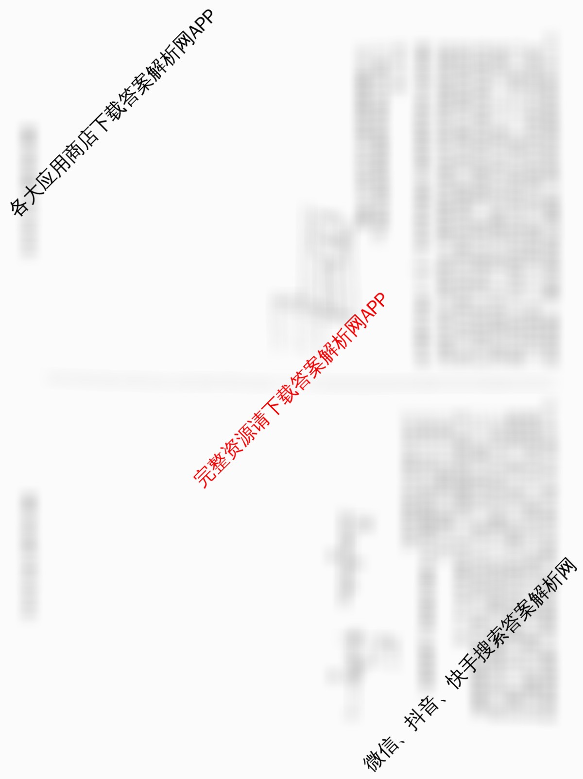 天一大联考2024-2025学年高中毕业班阶段性测试(六)（含政治 政治(专版) 英语等14份）物理试题