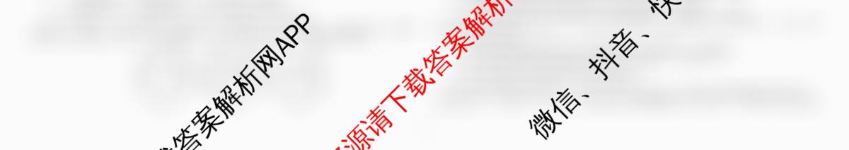哈师大附中2024~2025学年度下学期高一期末考试（含化学 地理 数学等9份）生物试题