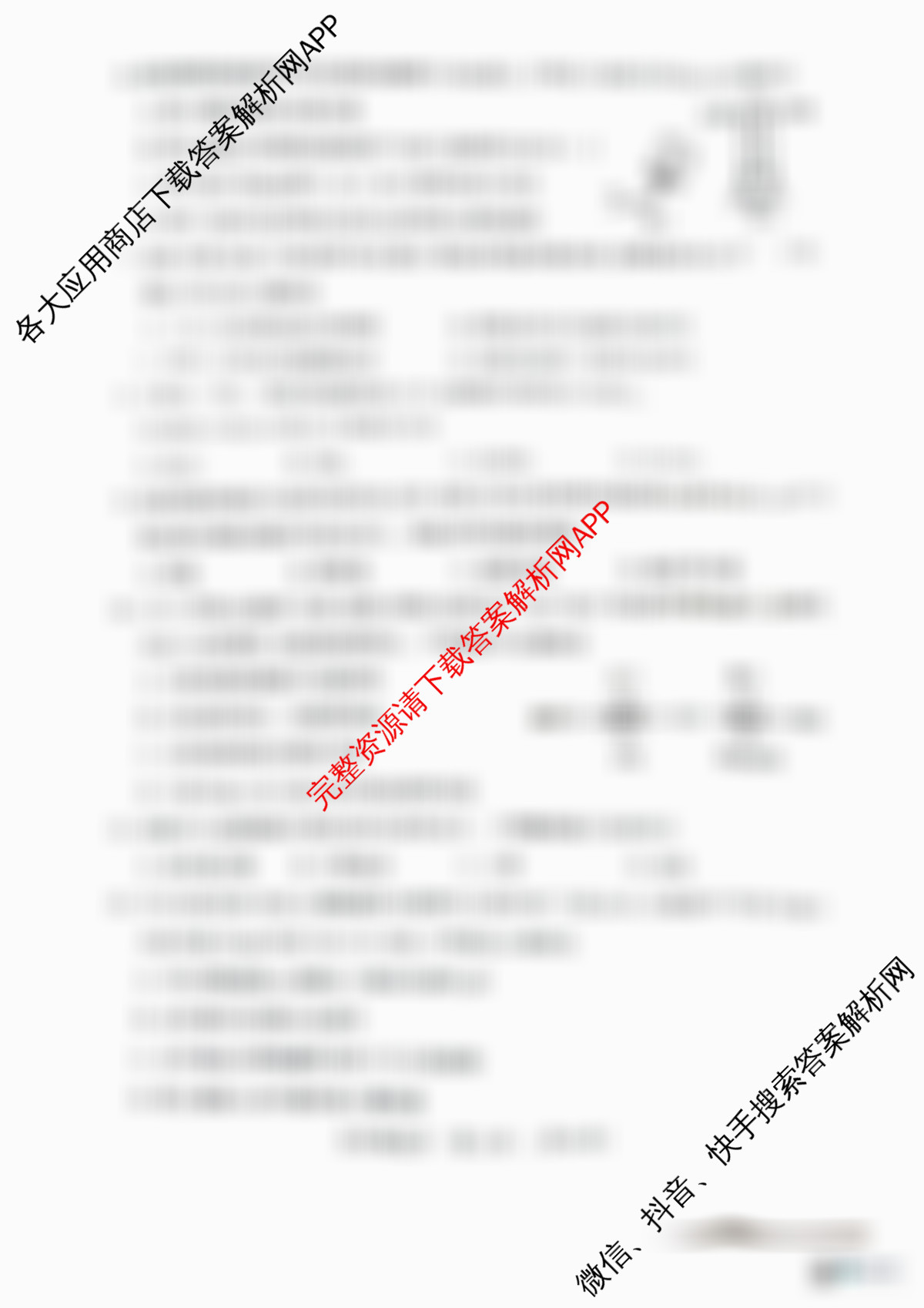 河南省2025—2026学年第二学期中招模拟考试九年级试卷及答案汇总（7科全）化学试题