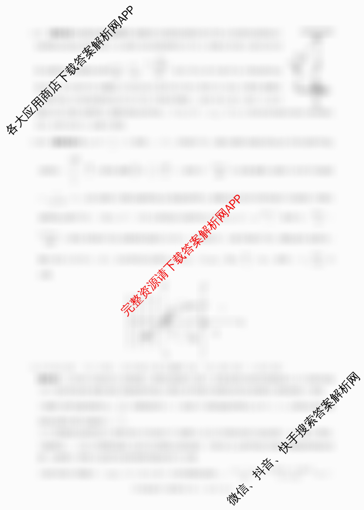 百师联盟2026届高三开学摸底联考(已更新生物(百E) 化学(百N) 语文等56份)物理答案