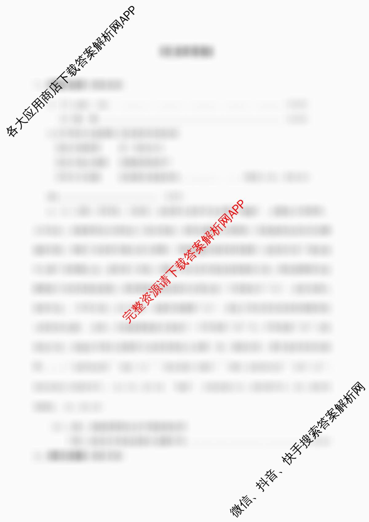 中基大联考2025年河南省中招重点初中模拟联考(三)各科答案及试卷（含语文、道德与法治、历史等7份）语文答案