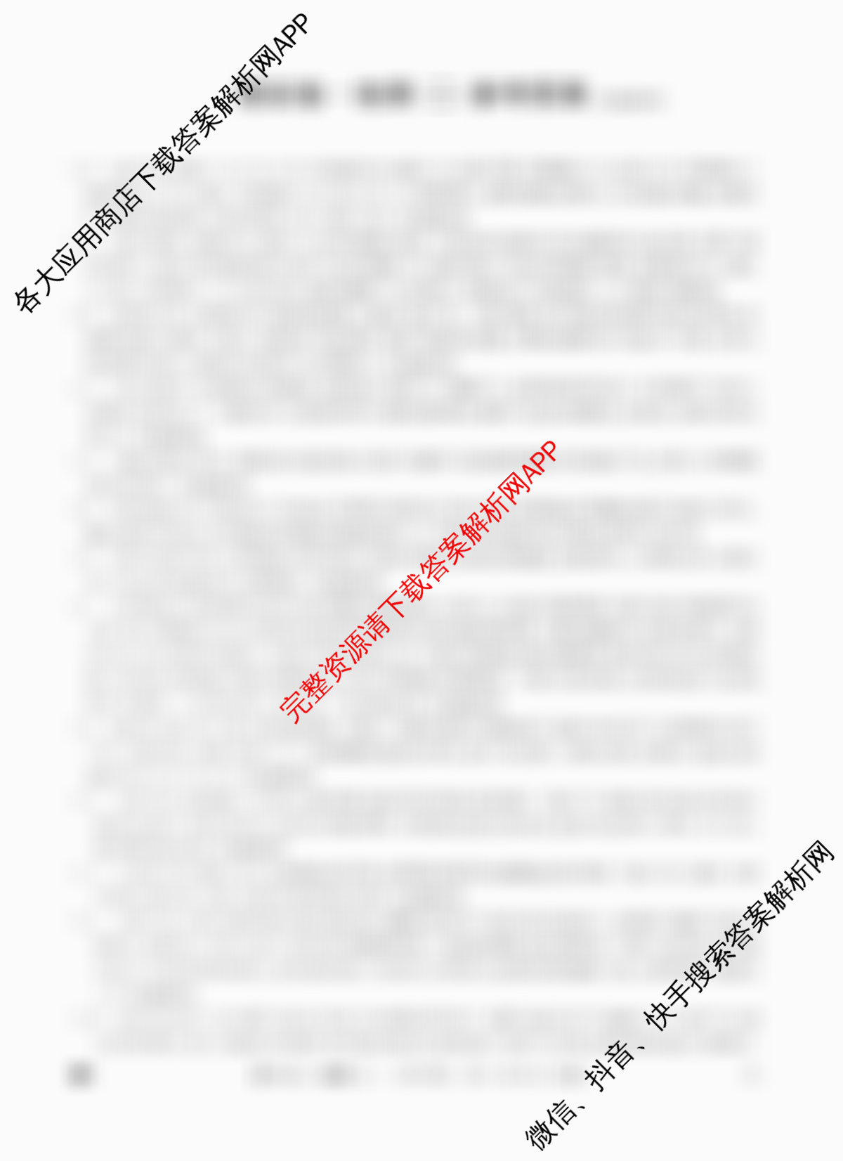 2026年全国高考仿真模拟卷(二)2（含化学(广西)、生物(广西)、政治(安徽)等）地理答案