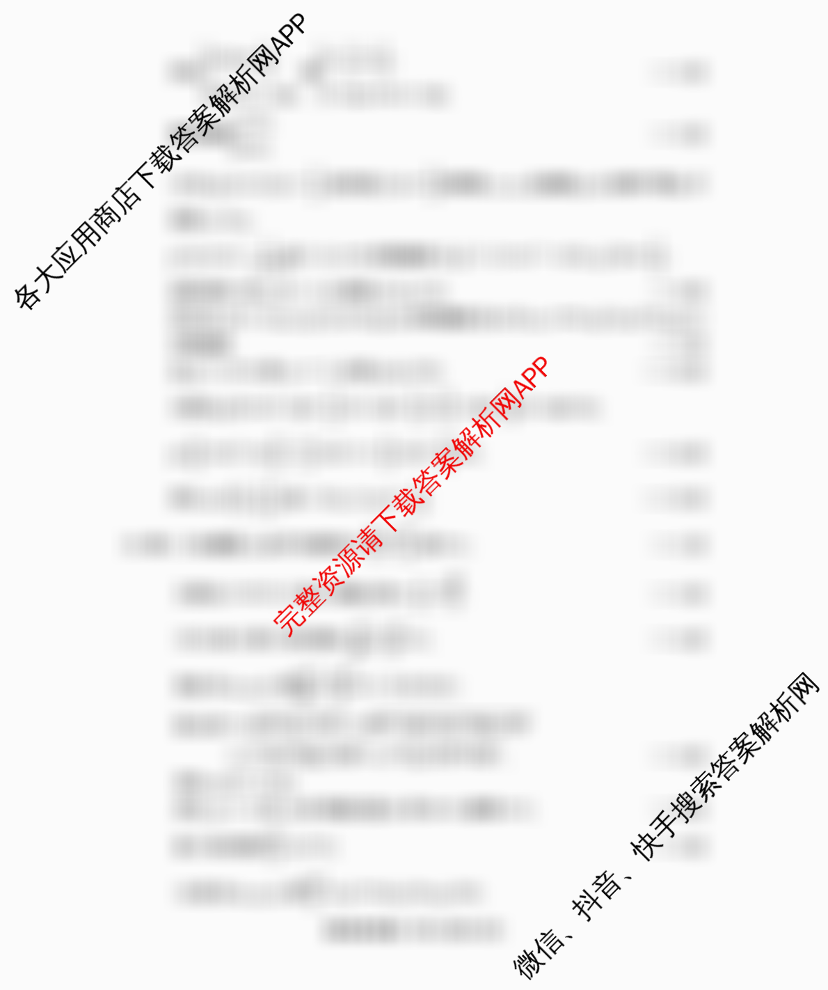 四川省成都市2023级高三第二次模拟测试(3.23)试卷及答案汇总（含化学、历史、数学等）数学答案