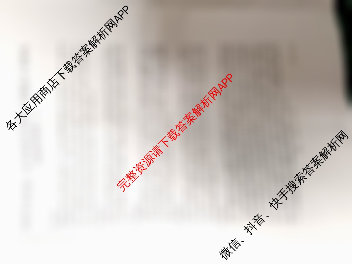 2026届智慧上进名校学术联盟高考模拟信息卷&冲刺卷&预测卷(一)1（49科全）历史答案