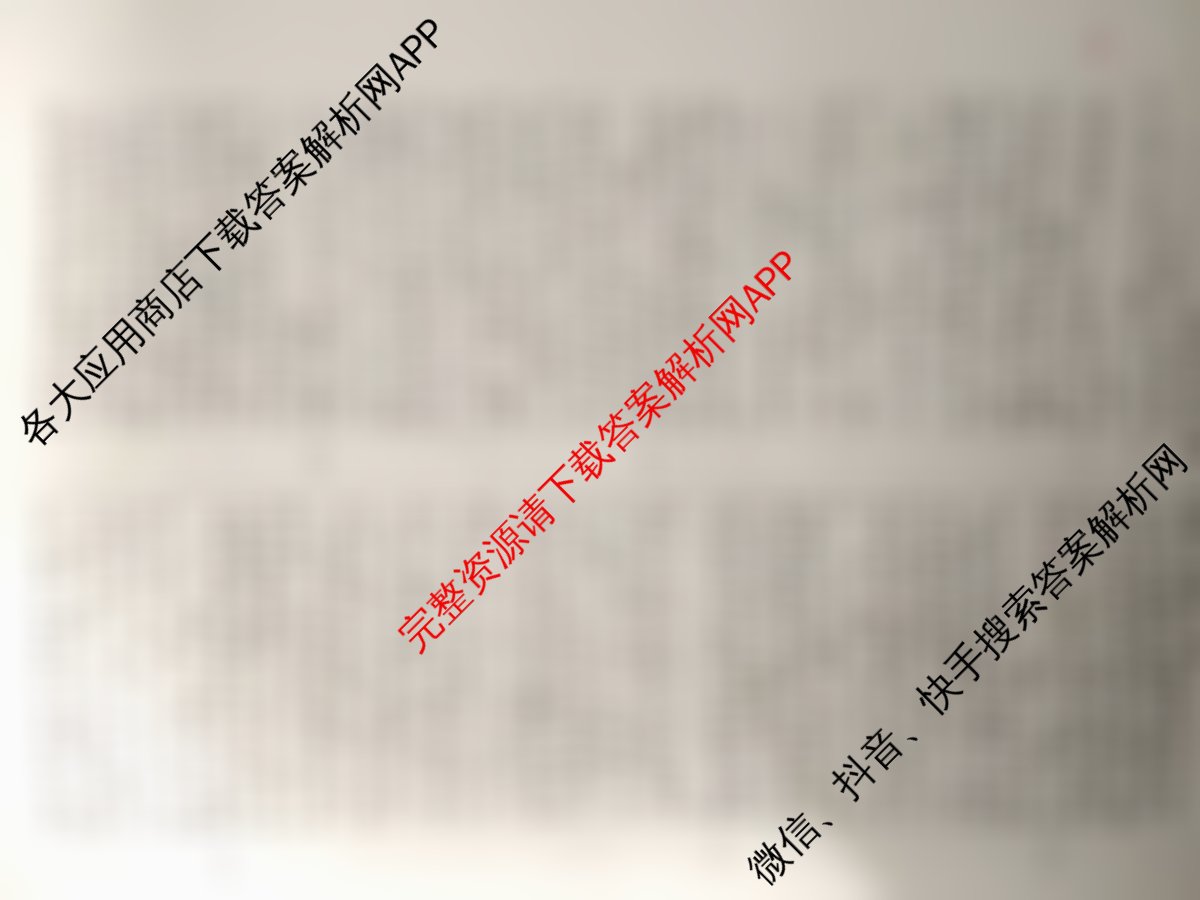 2025届H20高中联盟4月高三联考试卷及答案汇总（含历史、英语、语文等）化学答案