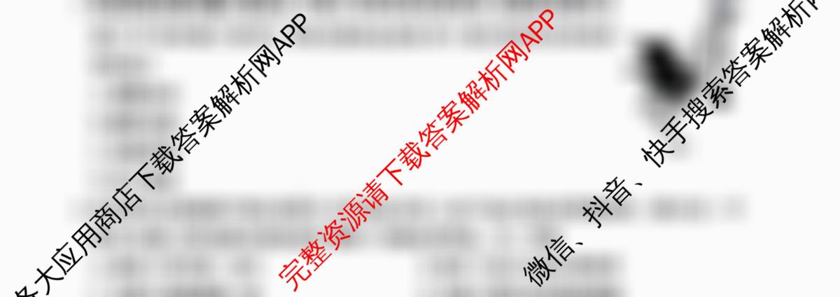 安徽省2025-2026学年度七年级测评[PGZXB-AH(三)]各科答案及试卷（含道德与法治 英语 语文等）历史试题