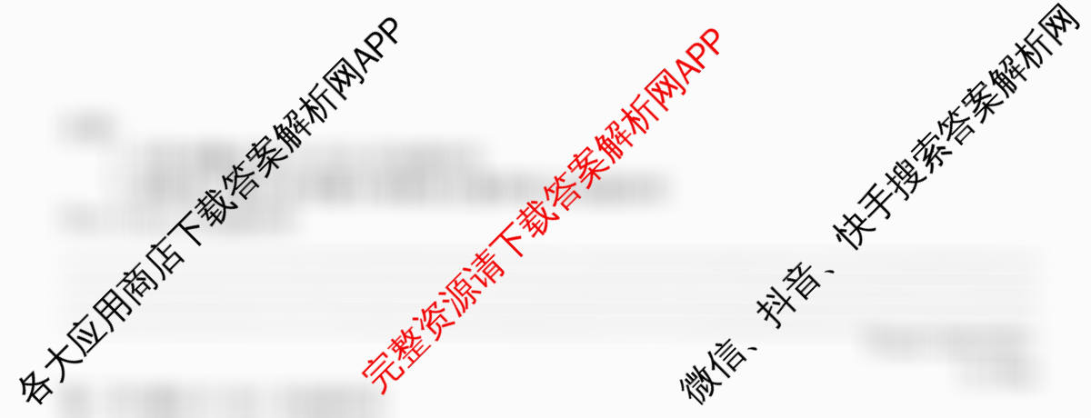 2026普通高等学校招生全国统一考试冲刺押题卷(四)4各科答案及试卷（16科全）英语试题