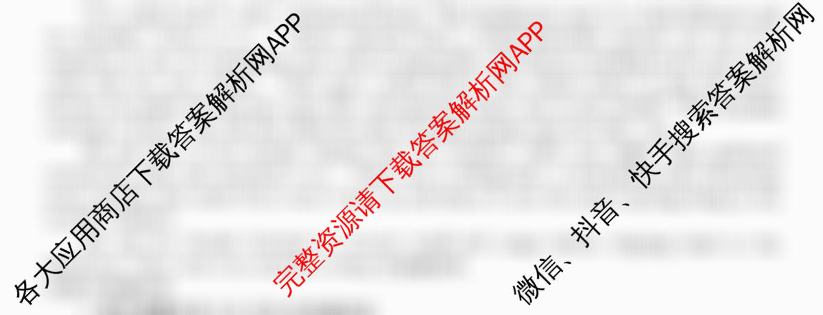 2026普通高等学校招生全国统一考试冲刺押题卷(四)4各科答案及试卷（16科全）英语试题