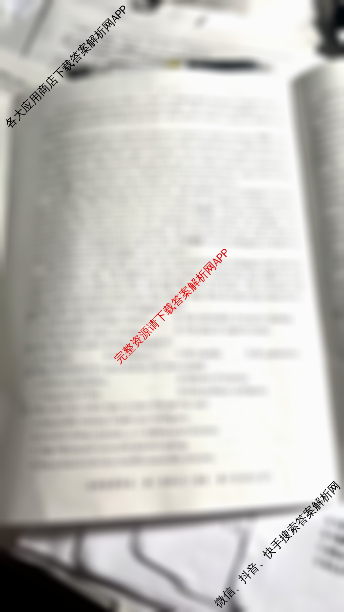 省级联测考试 2024-2025学年下学期期末考试高一(1)各科答案及试卷（11科全）英语试题