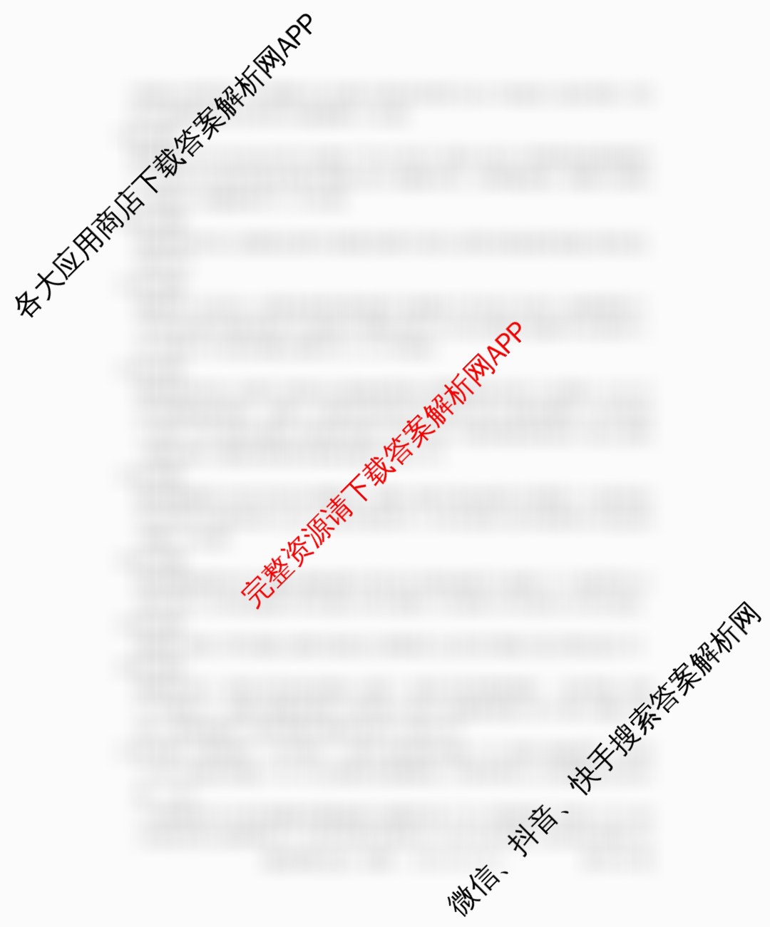 贵州天之王教育2026届贵州新高考高端精品模拟信息卷(六)6（9科全）地理答案