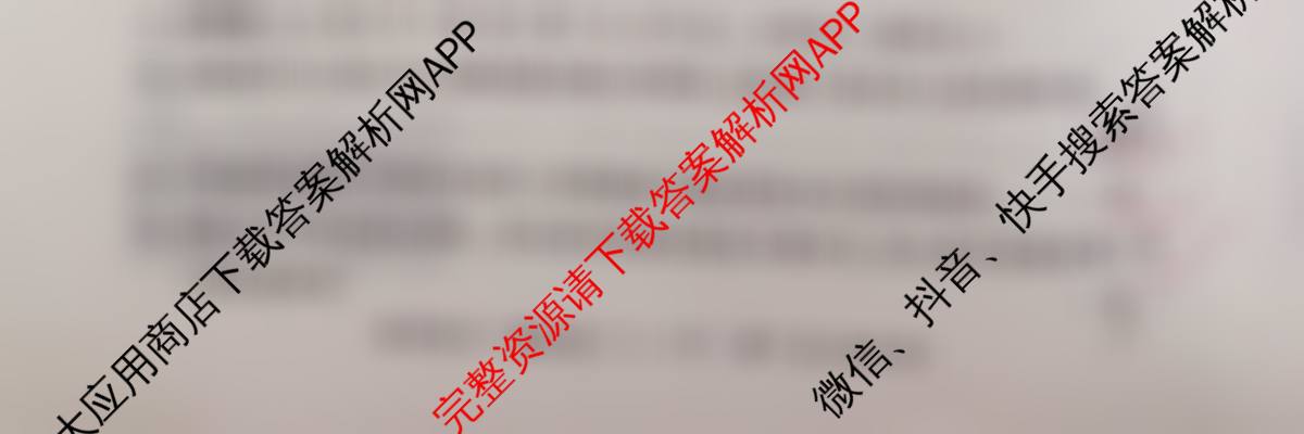 2026年陕西省普通高中学业水合格性考试 模拟卷CY(一)（含通用技术 生物 地理等11份）通用技术试题