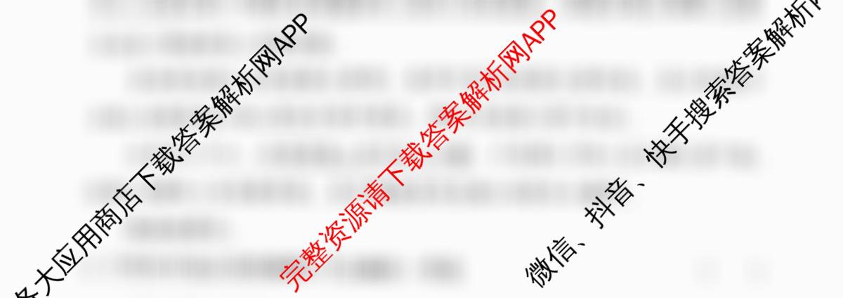 2026年湖南省普通高中学业水合格性考试信息卷(模拟三)各科答案及试卷（含语文 数学 生物等）语文试题