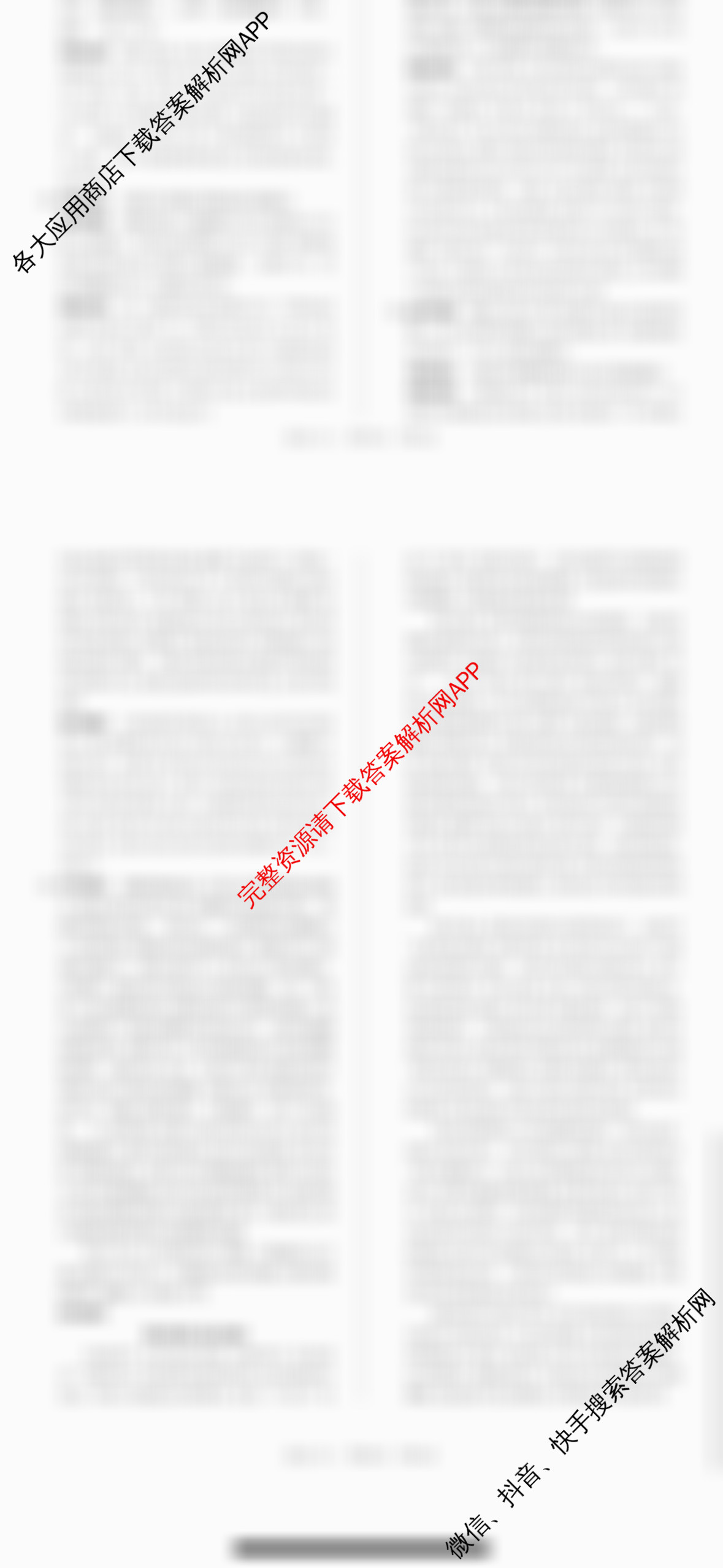 天一大联考2026届高三冲刺(六)6各科答案及试卷（含历史、英语、语文等27份）语文答案