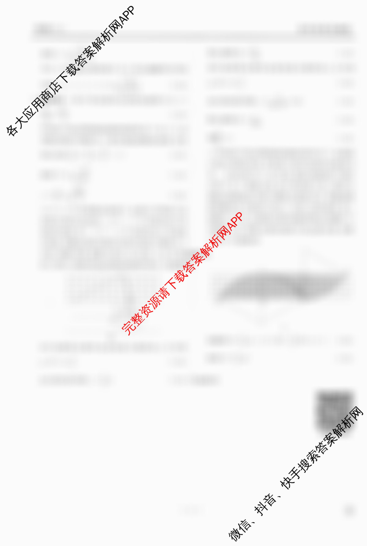 衡水金卷先享题调研卷2026年普通高等学校招生全国统一考试模拟试题(六)6试卷及答案汇总（含物理(L)、地理(GD)、历史(GD)等91份）物理答案