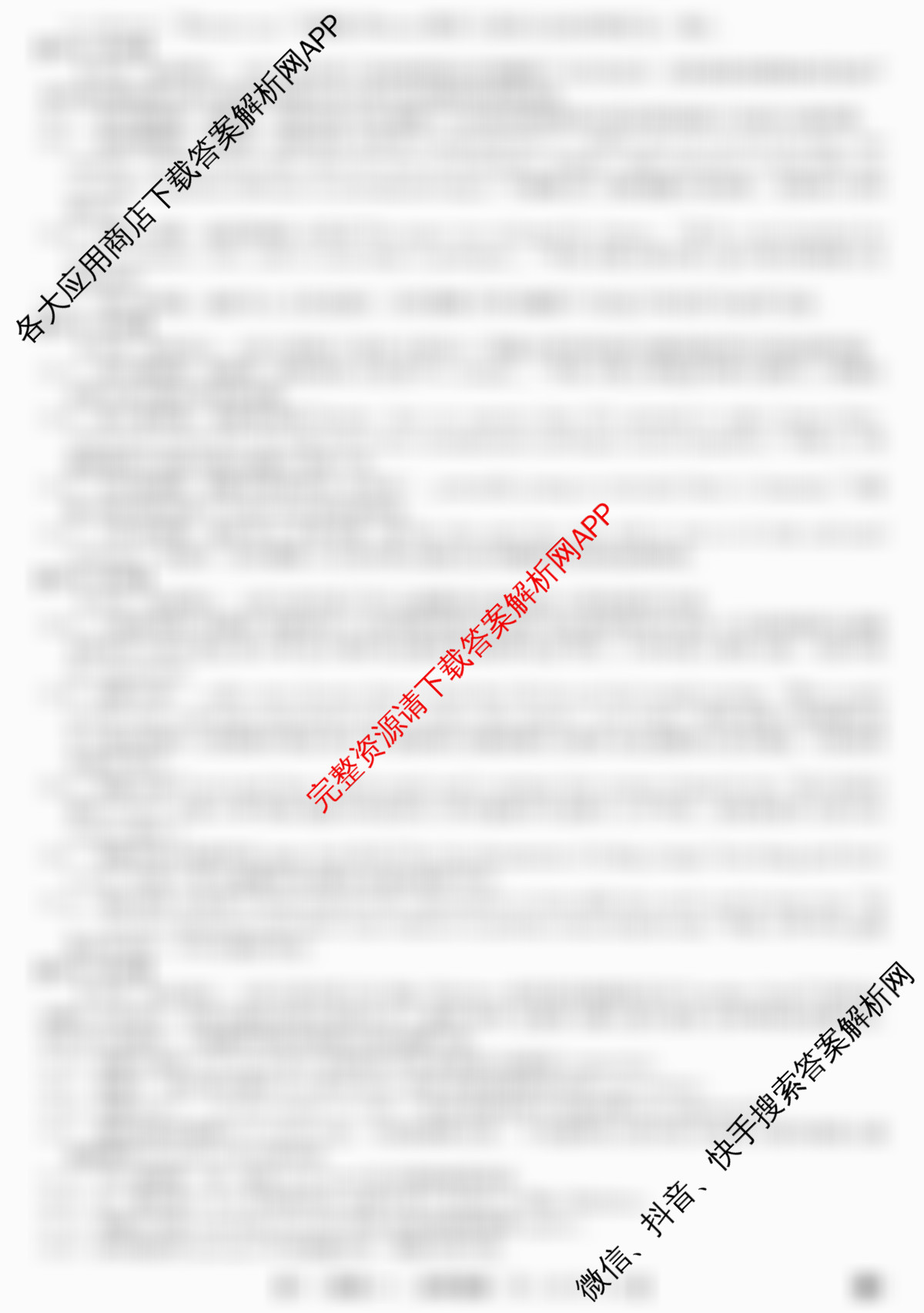 2026年全国高考冲刺压轴卷(一)1试卷及答案汇总(已更新地理(B1) 地理(湖南) 历史(河南)等67份)英语答案
